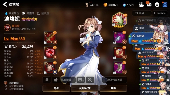 第七史诗水奶怎么得3