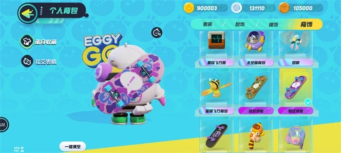 蛋仔派对发射器怎么做1