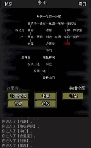 放置江湖0转最强门派是哪个1