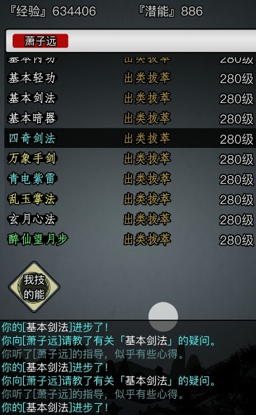 放置江湖0转最强门派是哪个2