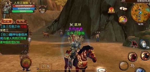 卧虎藏龙赤焰马怎么获得3