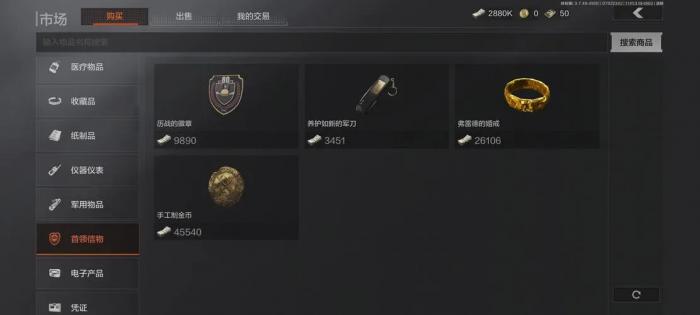 暗区突围阿贾克斯的信物有什么用3