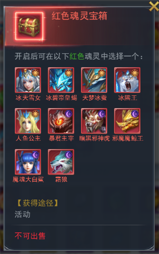 斗罗大陆手游魂兽内丹优先升什么_斗罗大陆手游魂兽内丹有啥用