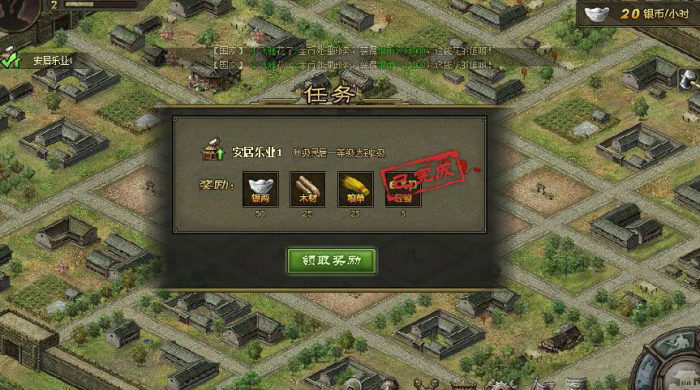 攻城掠地怎么卡农田任务3