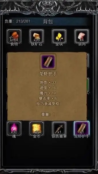 地下城堡2红装备先打造哪个2