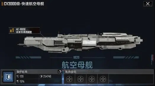 无尽的拉格朗日航母对接在哪里2