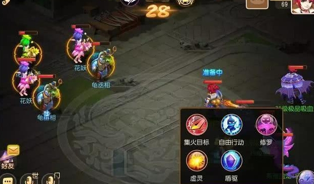 乱斗西游定魂珠获取方式有哪些1