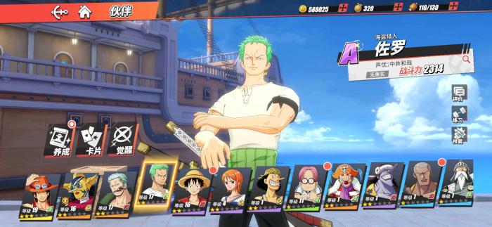 航海王热血航线技巧攻略有哪些1