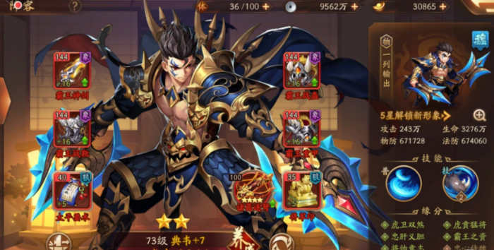 少年三国志2哪个英雄强1