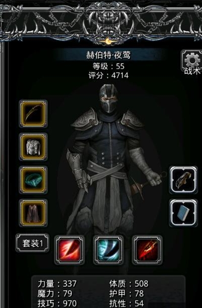 地下城堡2图16要备什么角色1