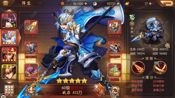 少年三国志全琉金最强阵容怎么玩3