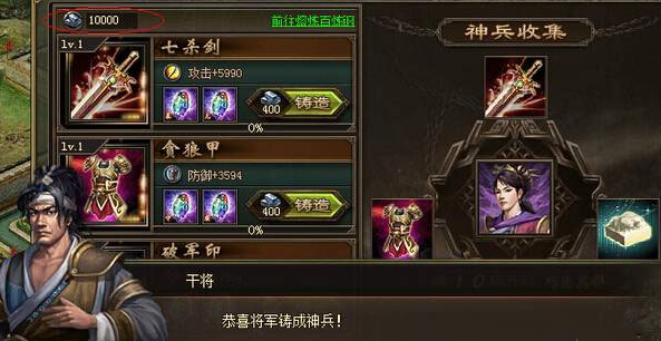 攻城掠地多余勋章怎么处理3