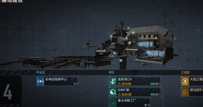 无尽的拉格朗日联络站买什么1