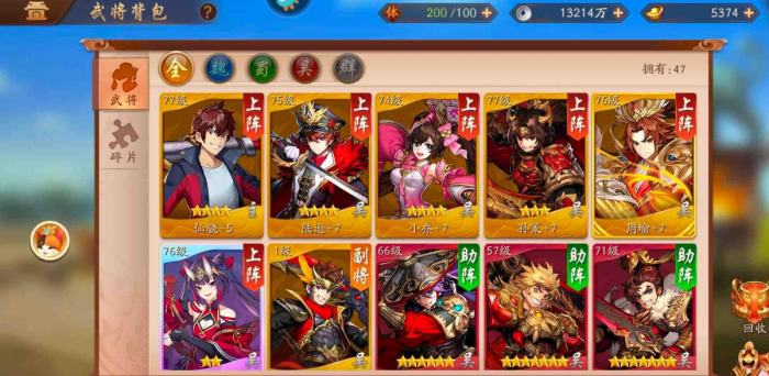 少年三国志金四是什么意思3