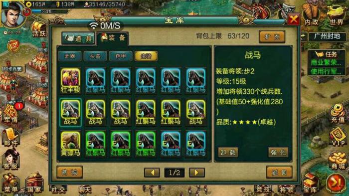 帝王三国怎么刷免战1