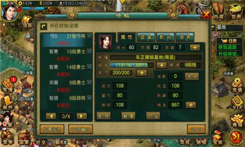 帝王三国怎么刷免战2