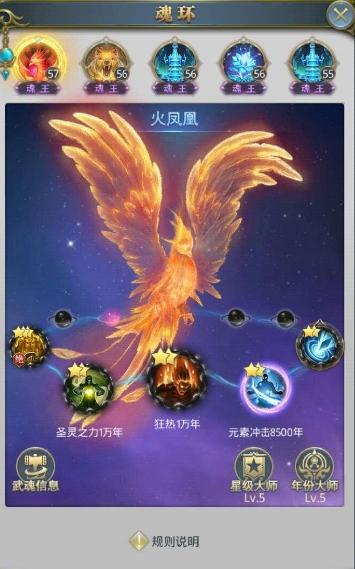 斗罗大陆战意勃发魂环怎么获得1