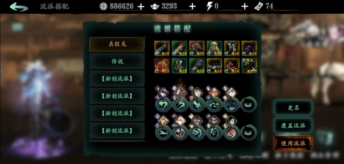 影之刃3技能少有什么好处3