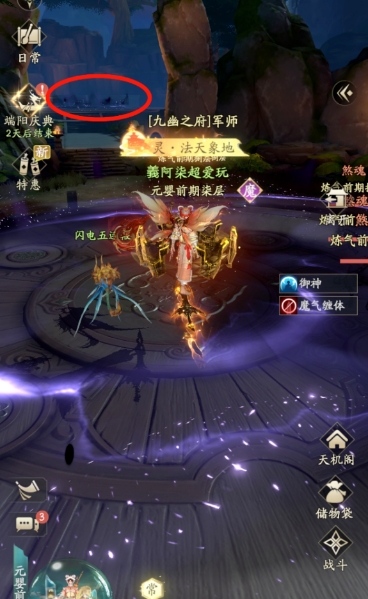 凡人修仙传人界篇开局怎么玩3