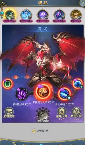 斗罗大陆你的昊天锤怎么做1