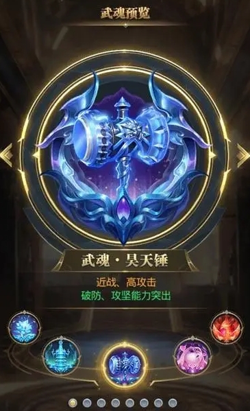 斗罗大陆你的昊天锤怎么做2