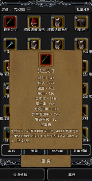 地下城堡2流血甲蓝图怎么获得1