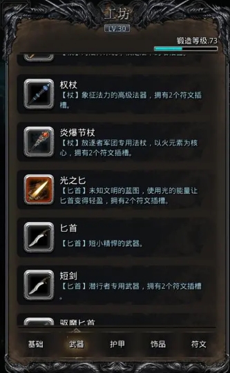 地下城堡2流血甲蓝图怎么获得3