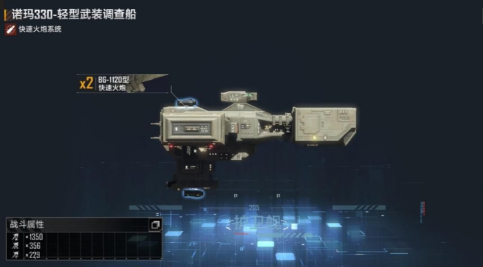 无尽的拉格朗日怎么获取道具3