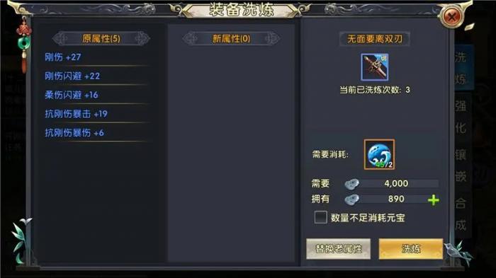 卧虎藏龙贰怎么打装备2