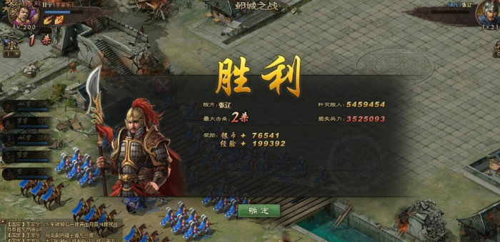 攻城掠地86张辽如何过1