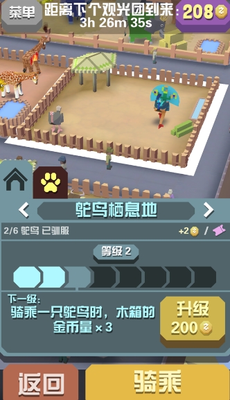 疯狂动物园如何免费获得vip_疯狂动物园无限金币版