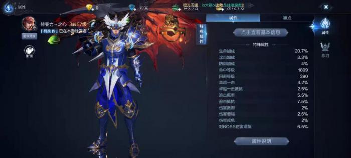 全民奇迹2国王骑士怎么加点1