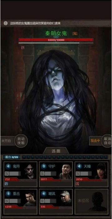 长生劫秦始皇陵攻略用什么人2