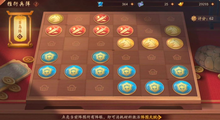 少年三国志推演兵阵怎么连2