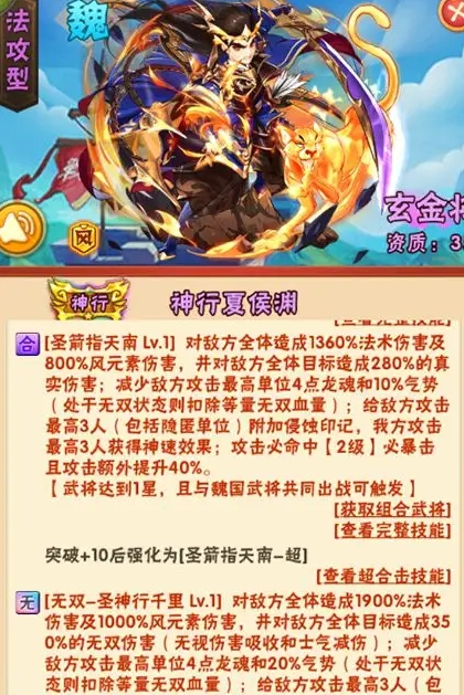 少年三国志鎏金武将化神在哪里2