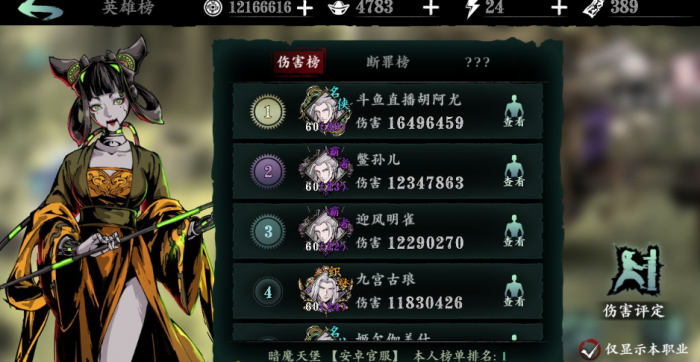 影之刃3普攻如何出真伤2