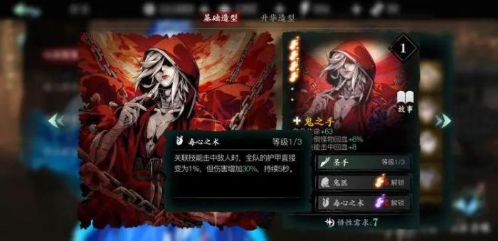 影之刃3普攻如何出真伤3