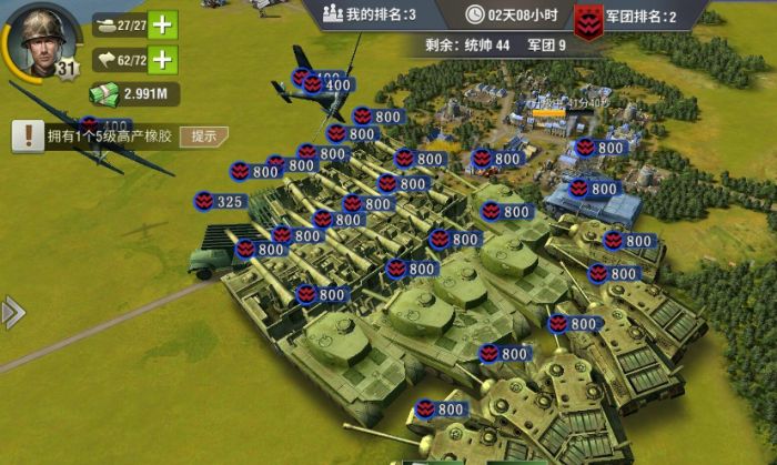 二战风云2海空军如何补给3