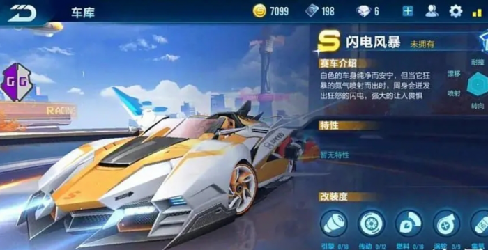 qq飞车怎么买s车1