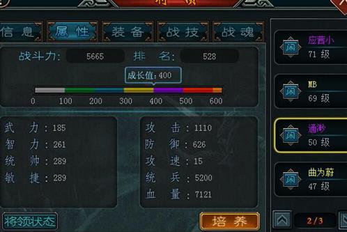 帝王三国贡献怎么获得1