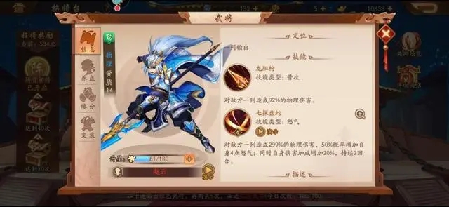 少年三国志零氪金蜀国怎么玩3