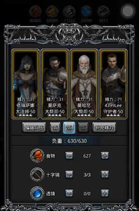 地下城堡2十三图怎么开3