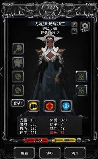 地下城堡2圣职哪个人物最好2