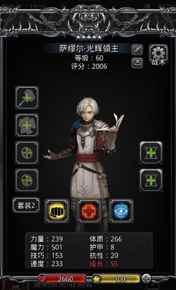 地下城堡2圣职哪个人物最好3