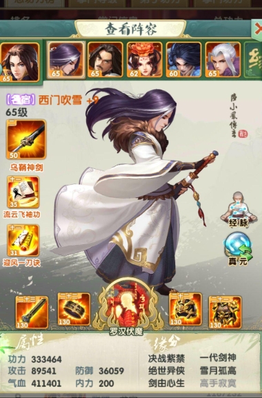 大掌门2小李阵容极限怎么玩1