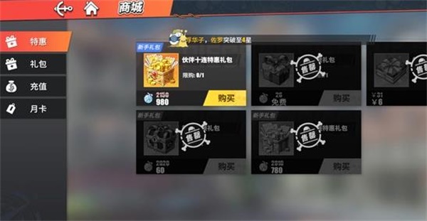 航海王热血航线怎么刷等级1