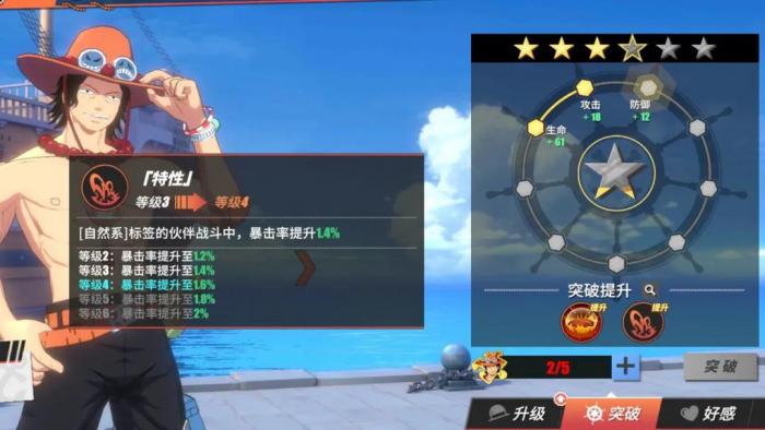 航海王热血航线怎么刷等级2