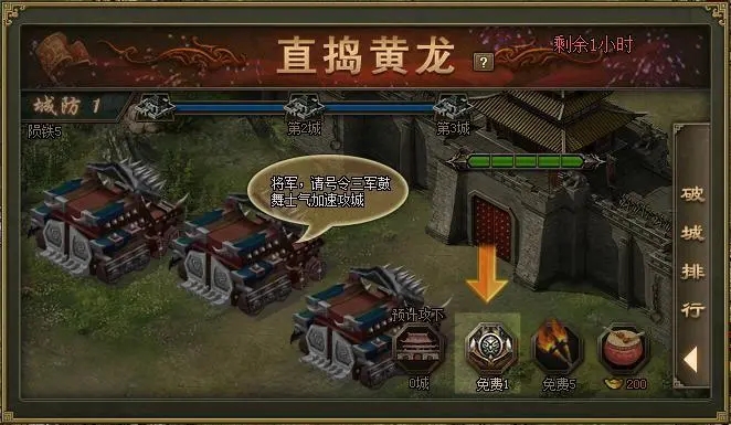 攻城掠地什么地方需要陨铁2