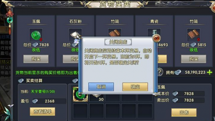 卧虎藏龙2商城在哪里1