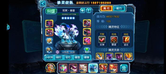 赛尔号超级英雄怎么换阵容3